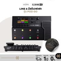 ราคา พร้อมส่ง Line 6 Pod Go มัลติเอฟเฟค line6 (22986199944)