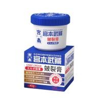 ราคา Miyamoto Musashi Cracked Cream Cracked Cream Hand Heel Anti-Drying Foot Repair Hand Foot Cream (28239099894)