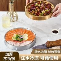 ราคา เกาหลีหนามสไตล์แผ่นปลาแซลมอนจานพิเศษแผ่นน้ําแข็งครัวเรือนสด-เก็บสแตนเลสร่างกายจานปลาดิบสไตล์แช่แข็ง ฉัน18ข (57654747187)