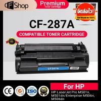 ราคา CFSUPPYหมึกเทียบ 287A CF287A CF287/HP CF287A/HP 87A ForHP M506dn/M506x/M506/M506nM527c/M527z/M527dn (8516008716)