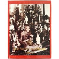 ราคา หนังสือพิพิธภัณฑ์ พระพุทธวิถีนายก วัดกลางบางแก้วประวัติและวัตถุมงคล หลวงปู่บุญ หลวงปู่เพิ่ม มาตราฐานที่สุด พิมพ์ในนามวัด (23187716010)