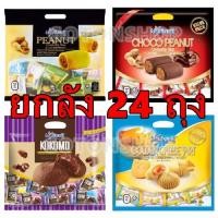 ราคา (สินค้าขายยกลัง) My Bizcuit ขนมสอดไส้ 4 รส Choco Peanut / Golden Cheese / KoKoMo / Peanut crunchy bar (1 ลัง 24 ถุง) (9235483123)