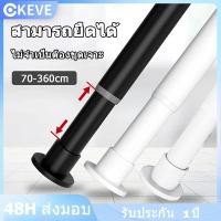 ราคา KEVE ราวผ้าม่าน ราวม่านยืดไสลด์ ราวม่าน ราวม่านอาบน้ำ ราวยืดหดได้ ราวม่านไม่ต้องเจาะ ราวยึดผนัง (26377565922)
