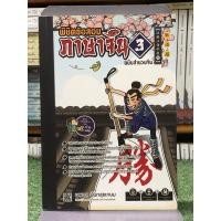 ราคา พิชิตข้อสอบ ภาษาจีน 3 ฉบับสำนวนจีน (23652896011)