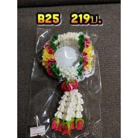 ราคา พวงมาลัยสบู่มะลิวันแม่ (2505353227)