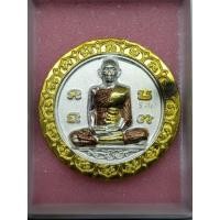 ราคา แท้ทัน เหรียญเมตตาบารมี หลวงพ่อรวย วัดตะโก ปี 2553 ลงยาสามกษัตริย์ (23269547546)