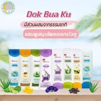 ราคา ดอกบัวคู่ แชมพู/ครีมนวดสมุนไพร สูตรซีรั่ม มะกรูด ไหมทอง อัญชัน 180 มล./200 มล. (12461549963)