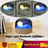ราคา ลําโพงมินิ ลำโพงบลูทูธ พกพาง่าย Atmosphere Night Light Wireless Bluetooth Speaker (25786611599)