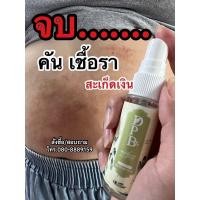 ราคา DPBสเปรย์รักษาโรคผิวหนังโรคสะเก็ดเงินเชื้อราทุกชนิด (17339909453)