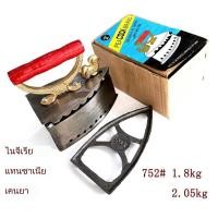 ราคา เตารีด เตารีดวินเทจ เตารีดโบราณ ของตกแต่งร้านวินเทจ เตารีดเตาถ่าน ของโบราณ อุปกรณ์รีดผ้า เตารีด แบบไม่ใช้ไฟฟ้า ใช้ถ่าน (42212748268)