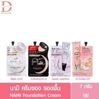 ราคา (แบบซอง) นามิ รองพื้นซอง 7กรัม Nami make up pro (AA,BB,CC,DD,เบส รองพื้น) (6272262538)
