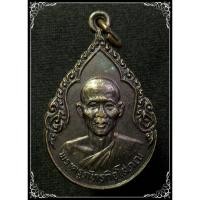 ราคา เหรียญ รุ่น 3 หลวงพ่อหวล วัดพุทไธศวรรย์ เนื้อทองแดง ปี 2525 (11717748911)