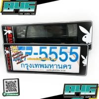 ราคา กรอบป้ายทะเบียนกันน้ำ PLAY BOY /หน้าสั้นหลังยาว (1251231844)