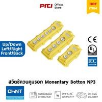 ราคา CHINT NP3 Monentary Flush Button สวิตช์ควบคุมรอก เครน (24737918764)
