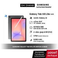 ราคา Samsung Galaxy Tab S10 Lite WIFI/5G 6/128GB (41465674427)