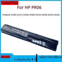 ราคา PR06 แบตเตอรี่แล็ปท็อปแท้ PR06 สำหรับ HP ProBook 4330S 4331S 4530S 4540S 4535S 4430S 4435S 4436S 633805 001 HSTNN-LB2R (28435329101)
