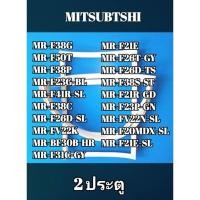ราคา ขอบยางประตูตู้เย็นรุ่น MITSUBTSHI รุ่น 2 ประตู MR-F38G/MR-F50T/MR-F38P/MR-F23G-BL/MR-F41R-SL/MR-F38C/MR-F26D-SL (29968327300)