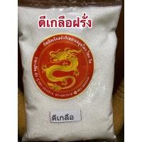 ราคา ดีเกลือฝรั่งMAGNESIUM SULPHATEบรรจุ1กิโลกรัม (8869157995)