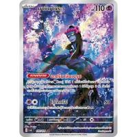 ราคา มาชิมาชิระ AR 107/101 sv6 T - การ์ดโปเกม่อน (55607080759)