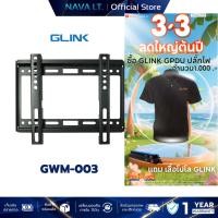 ราคา GLINK GWM-003 ขาแขวนทีวี FLAT PANEL TV WALLMOUNT 14-42 นิ้ว รับน้ำหนักสูงสุด 25KG (25941216694)