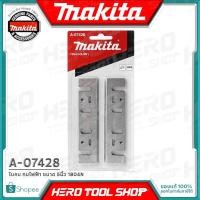 ราคา MAKITA ใบกบ ใบมีดกบ สำหรับ กบไฟฟ้า มากีต้า ขนาด 5 นิ้ว (1804N) รุ่น A-07428 ++ของแท้100%++ (2150735655)