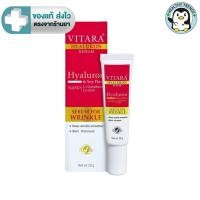 ราคา Vitara Hyaluron Serum ไวทาร่า ไฮยาลูรอน เซรั่ม บำรุงผิวหน้า ขนาด 20 กรัม [HT] (16396663228)