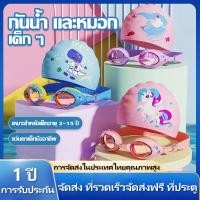 ราคา แว่นว่า ยน้ำเด็กเล็กกันน้ำกันหมอกเด็กผู้ชายเด็กผู้หญิงว่า ยน้ำมืออาชีพแว่นตาว่า ยน้ำชุดว่า ยน้ำชุดอุปกรณ์ดำน้ำ (21794926765)