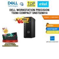 ราคา [ผ่อน 0% 10 ด.]DELL WORKSTATION PRECISION T3280 COMPACT SNST328014 /i7-14700 /ประกัน 3 Years Onsite (43201232943)