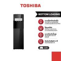 ราคา TOSHIBA ตู้กดน้ำ ถังน้ำด้านล่าง สีดำ รุ่น RWF-W2035UVBTH(K) (18619357892)