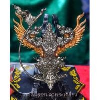 ราคา พญาครุฑ "รุ่น4 เชิญธงเศรษฐี"วัดครุฑาราม อยุธยา (พิมพ์ใหญ่)เนื้อเหล็กน้ำพี้ "สัมฤทธิ์เดช" มีเลขโค๊ตทุกองค์ (12635544018)
