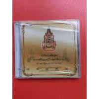 ราคา แผ่นวีดีโอซีดี#บันทึกประวัติศาสตร์พระราชพิธีฉลองสิริราชสมบัติครบ 60 ปี 9-13 มิถุนายน พ.ศ. 2549 (11350419293)