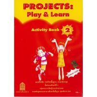 ราคา แบบฝึกหัด Projects:Play & Learn Activity book 2 ป.2 องค์การค้า/54.-/8850526042921/8850526043386 (5157867711)