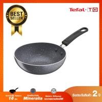 ราคา Tefal กระทะก้นลึก ผิวเคลือบ ขนาด 16 ซม. รุ่น Natura B2261695 premium (28405786418)
