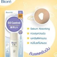 ราคา ของแท้ กันแดด Biore UV Face Milk SPF50+ PA++++ 30 ml. (12675506082)