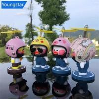 ราคา [ForeverYoung] ตุ๊กตาเป็ดน้อยน่ารัก พร้อมใบพัด สําหรับตกแต่งหมวกกันน็อค รถยนต์ F6Y7 (24922196454)