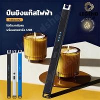 ราคา USB ที่จุดเตาแก๊ส แบบชาร์จ ที่จุดเตาแก๊สไฟฟ้า ปืนยิงแก๊สไฟฟ้า ปืนจุดแก๊ส ที่จุดไฟชาร์จได้ (55652741530)