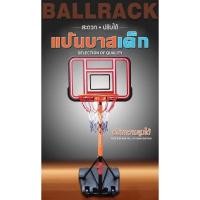 ราคา แป้นบาสเด็ก แป้นบาสเคลื่อนที่ได้ แป้นบาสปรับระดับได้ แป้นบาสกลางแจ้ง แป้นบาสสำหรับผู้ใหญ่ แป้นชู้ดบาสวัยรุ่น (23667810654)