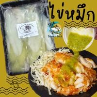 ราคา ไข่หมึก ไข่หมึกกล้วย 300กรัม พร้อมส่ง เหมาค่าส่ง ฟรีกล่องโฟม!! ทุกจังหวัดทั่วไทย ไข่หมึกขาว ไข่หมึกอาเจน ไข่ปลาหมึก (22921419702)