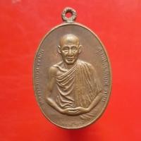 ราคา เหรียญหลวงพ่อเกษม ปี2518 พระเครื่องยอดนิยม เครื่องรางและสิ่งศักดิ์สิทธิ์ เก็บเงินปลายทาง พระเครื่องออนไลน์ ซื้อขายพระเคร (25863427850)