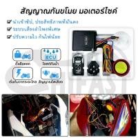 ราคา HIFAST สัญญาณกันขโมย มอเตอร์ไซค์ ใส่ได้ทุกรุ่น สตาร์ทด้วยรีโมท ดับเครื่องด้วยรีโมท สัญญาณกันขโมยมอเตอร์ไซค์ (15388652166)