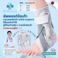 ราคา Ankle support braceซัพพอร์ตเท้าพยุงข้อเท้า ที่พยุงข้อเท้า อุปกรณ์พยุงข้อเท้าแบบมีแกนข้าง Ankle Brace (24895018890)