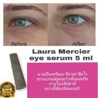 ราคา Laura Mercier Flawless skin repair (5203370261)