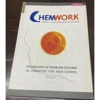 ราคา CHEMWORK SERIES 4 รวมโจทย์ข้อสอบคุณภาพวิชาเคมี (ครูกุ๊ก) (8768110036)