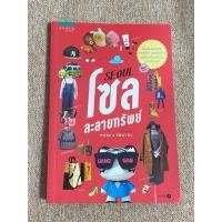 ราคา โซล ละลายทรัพย์ TWIN X TRAVEL (A28) (53406896448)