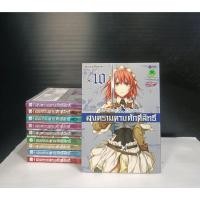 ราคา สงครามดาบศักดิ์สิทธิ์ 10เล่มจบ luckpim ##สอบถามได้ครับ ID Line jd24book พร้อมส่งครับ (25829436103)