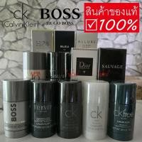 ราคา Deodorant Stick 75g ck one ck be ck free ck eternity Davidoff Cool Water Armani Code Dior Homme โรลออน ระงับกลิ่นกาย (9416390059)