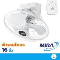 ราคา Mira / Caribbean / Ogawa OA-5681 พัดลมโคจร ติดเพดาน 16 นิ้ว ปรับหยุด-โคจรได้ พัดลมติดเพดาน (4193506696)