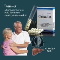 ราคา โคลีน บี ตรากิฟฟารีน (25353371411)