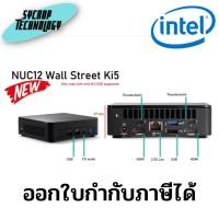 ราคา มินิพีซี Intel NUC 12 Pro Kit NUC12WSKi5 (RNUC12WSKI50000) ประกันศูนย์ เช็คสินค้าก่อนสั่งซื้อ (18672710987)