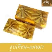 ราคา ธูปเทียนแพ เทียนแพ เทียนแพขอขมา (11135717486)